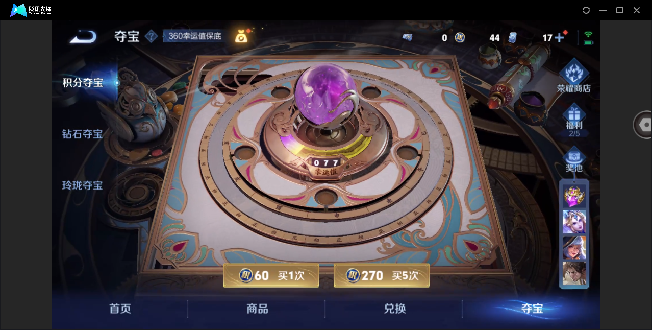 WZHMY3288169王者荣耀账号详情图21
