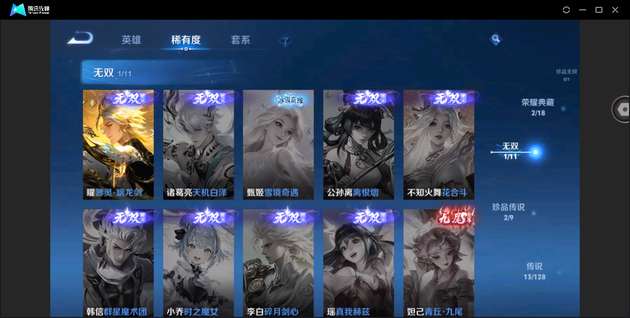 WZHMY3288171王者荣耀账号详情图7
