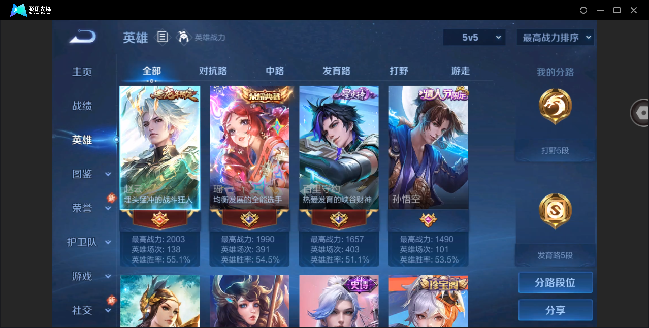 WZHMY3288171王者荣耀账号详情图3