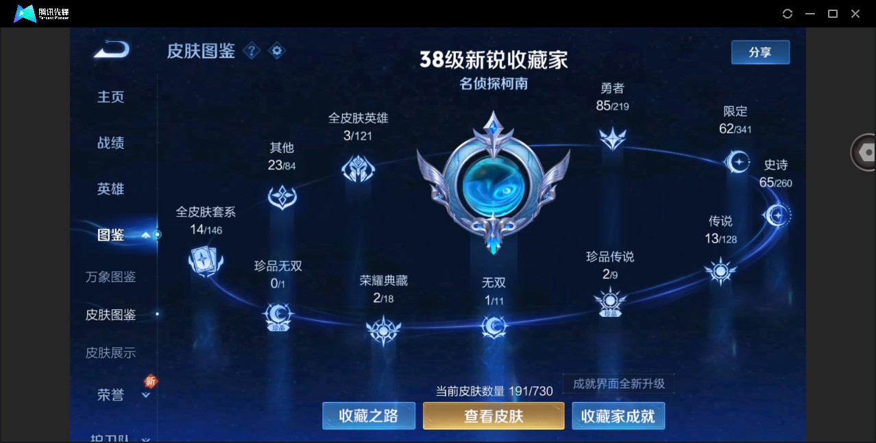 WZHMY3288171王者荣耀账号详情图5