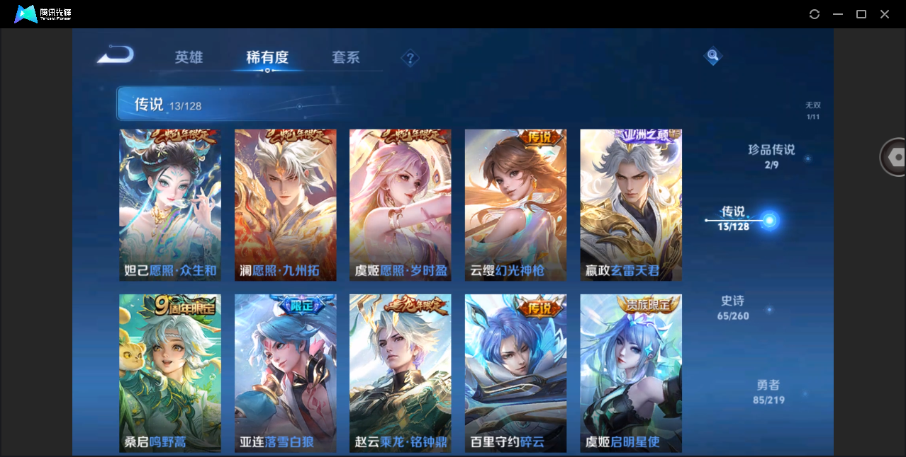 WZHMY3288171王者荣耀账号详情图9