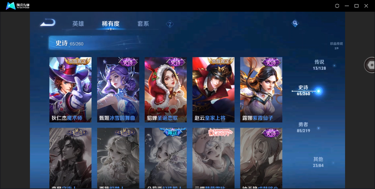 WZHMY3288171王者荣耀账号详情图16