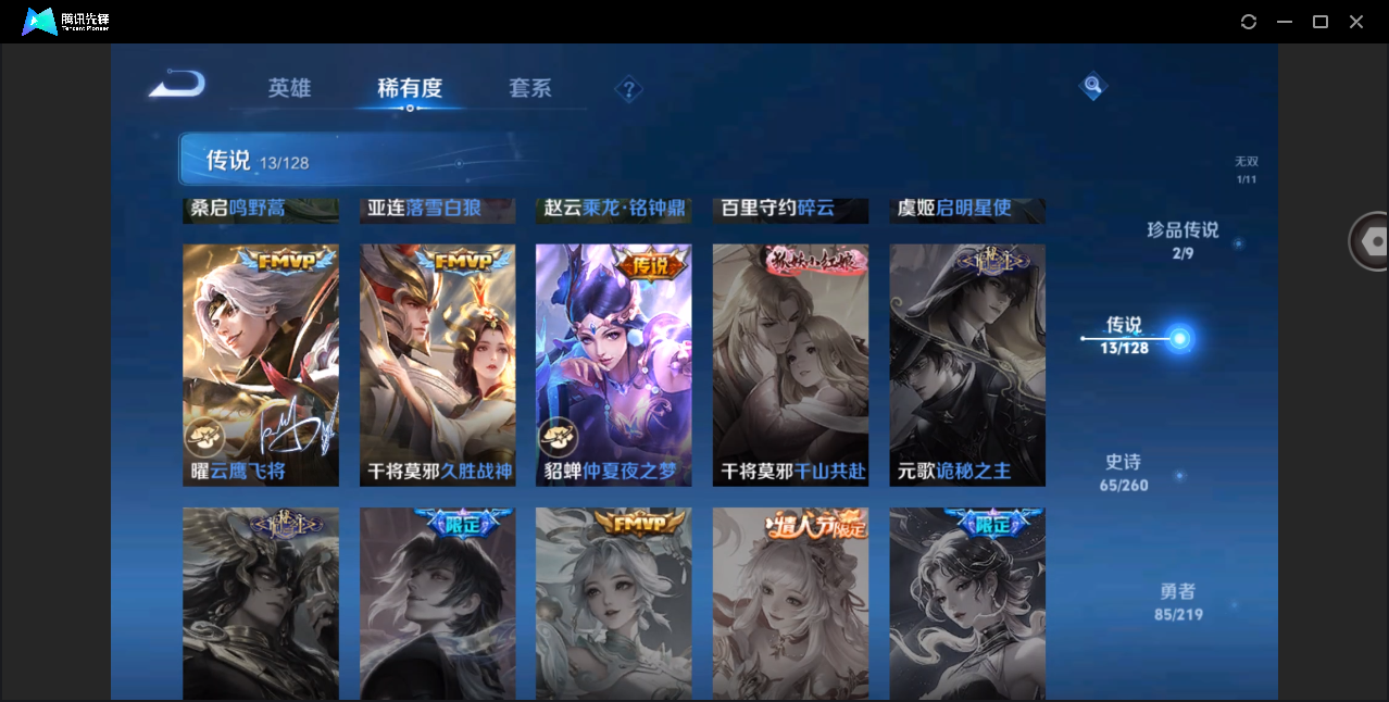 WZHMY3288171王者荣耀账号详情图10
