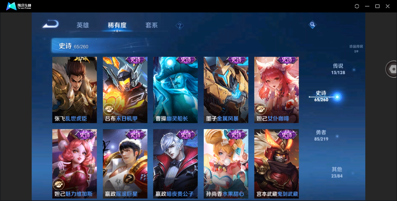 WZHMY3288171王者荣耀账号详情图17