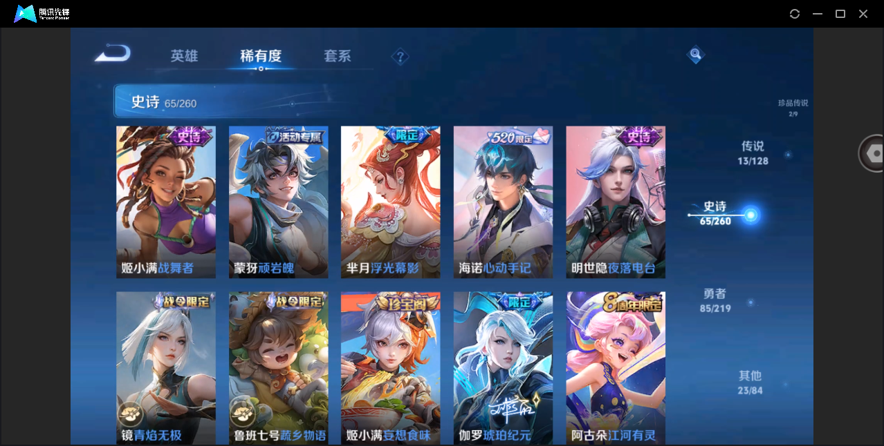 WZHMY3288171王者荣耀账号详情图14