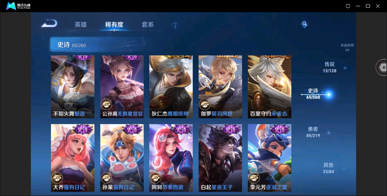 WZHMY3288171王者荣耀账号详情图15