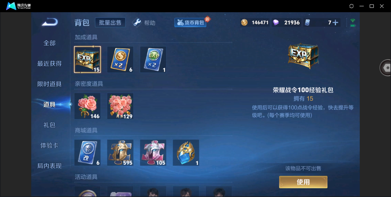 WZHMY3288171王者荣耀账号详情图19