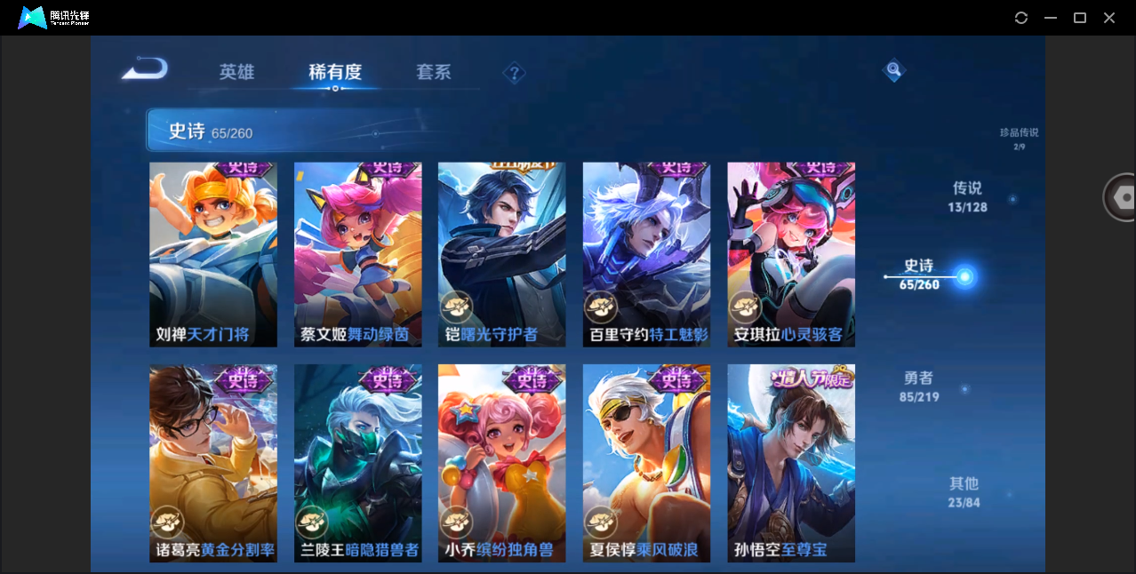 WZHMY3288171王者荣耀账号详情图13