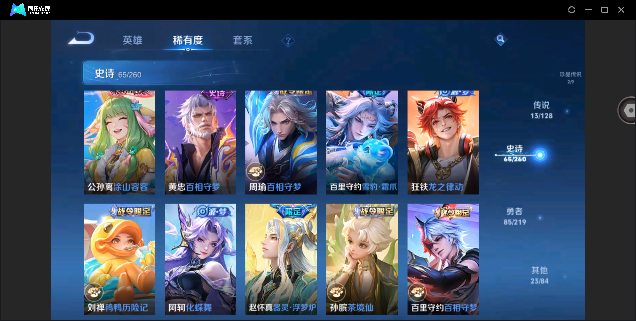 WZHMY3288171王者荣耀账号详情图12