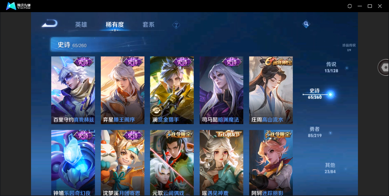 WZHMY3288171王者荣耀账号详情图18