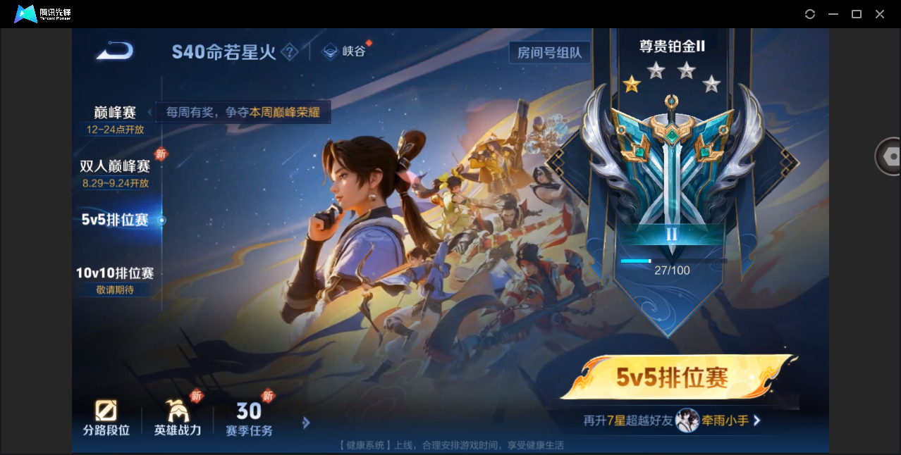 WZHMY3288171王者荣耀账号详情图21