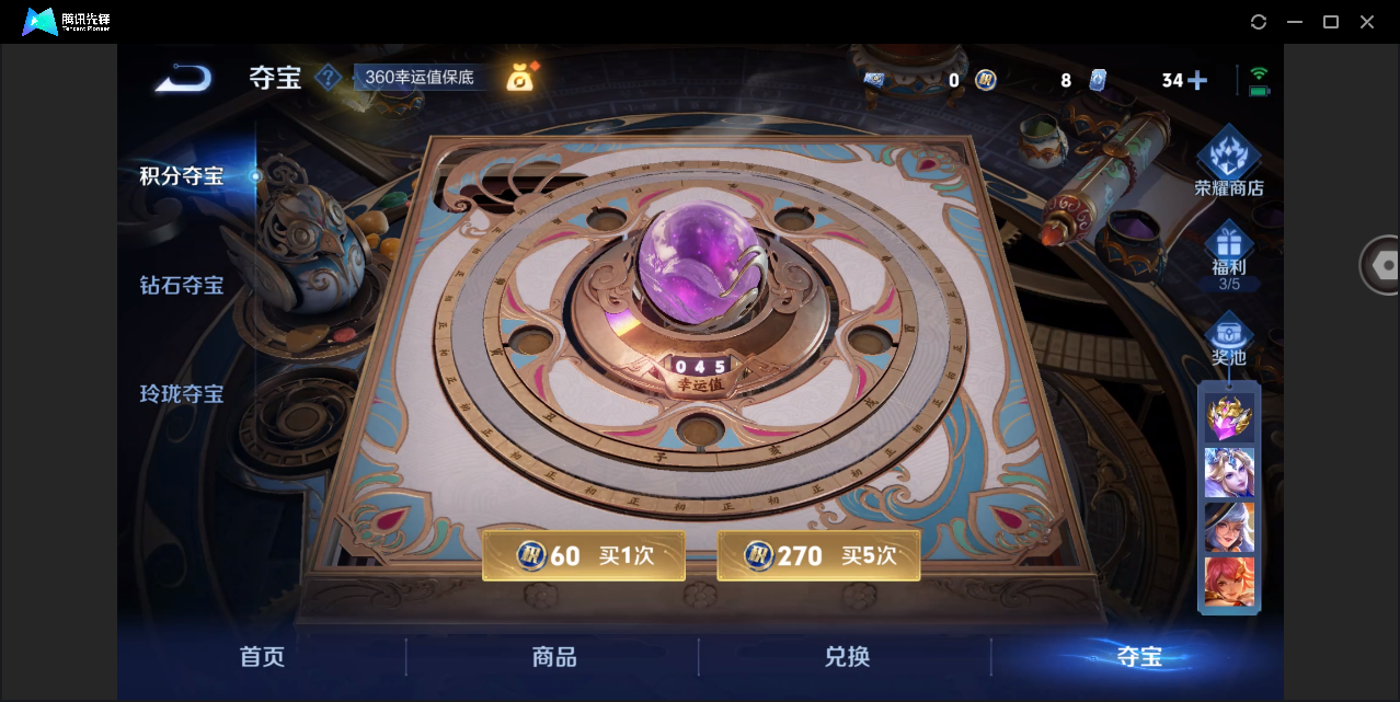 WZHMY3288188王者荣耀账号详情图26