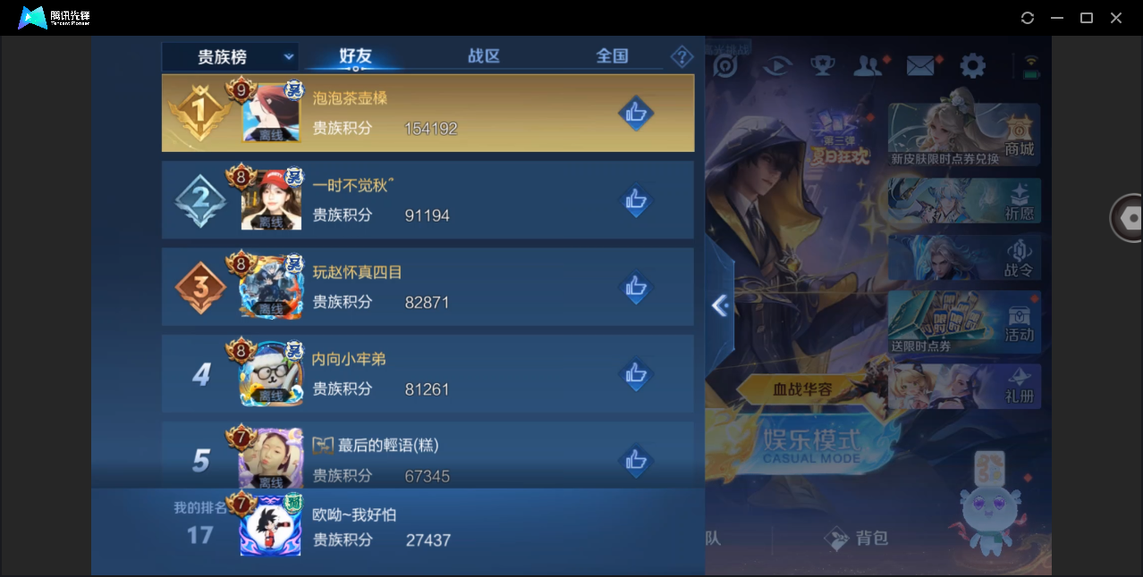 WZHMY3288193王者荣耀账号详情图16 WZHMY3288193王者荣耀账号详情图16