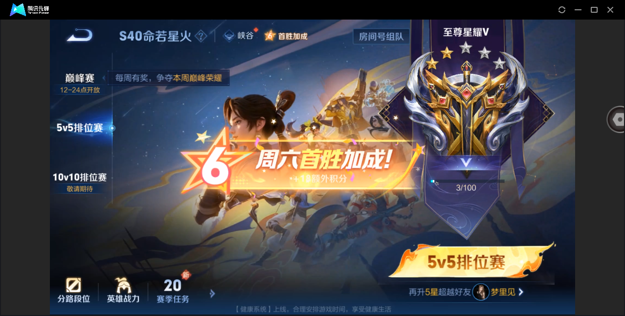 WZHMY3288198王者荣耀账号详情图13