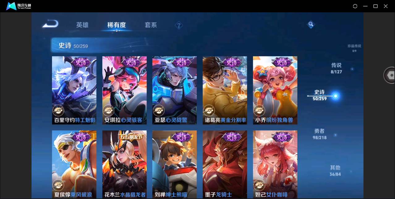 WZHMY3288198王者荣耀账号详情图12