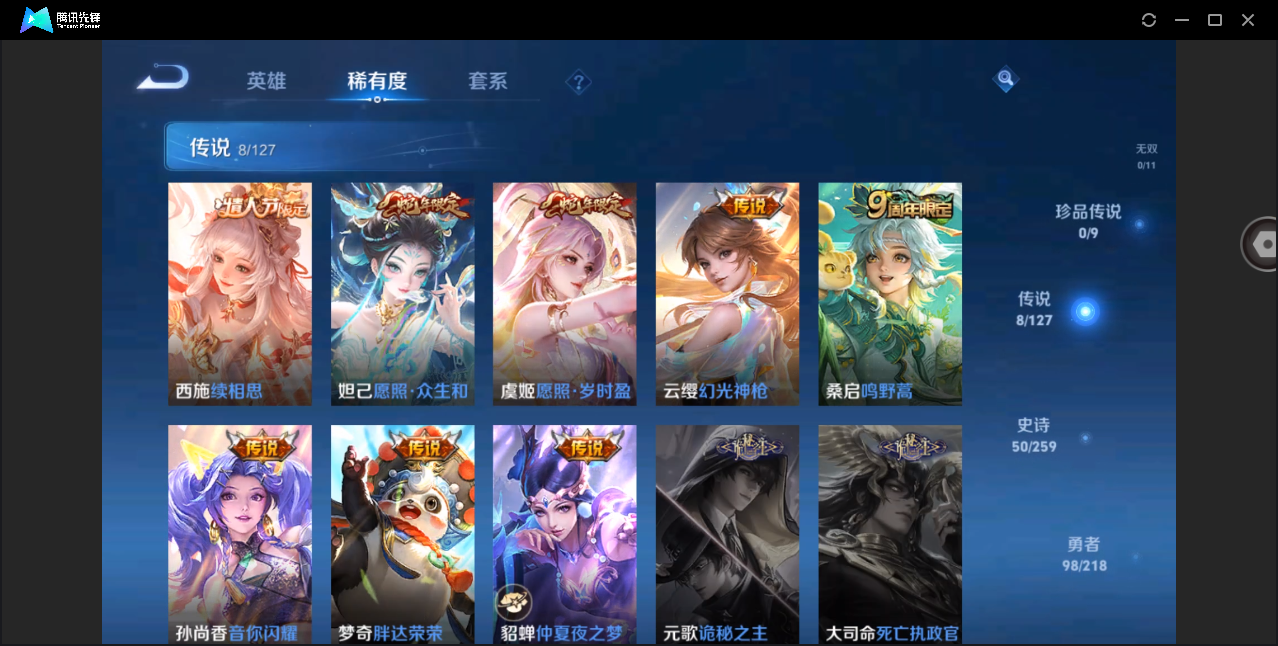 WZHMY3288198王者荣耀账号详情图7