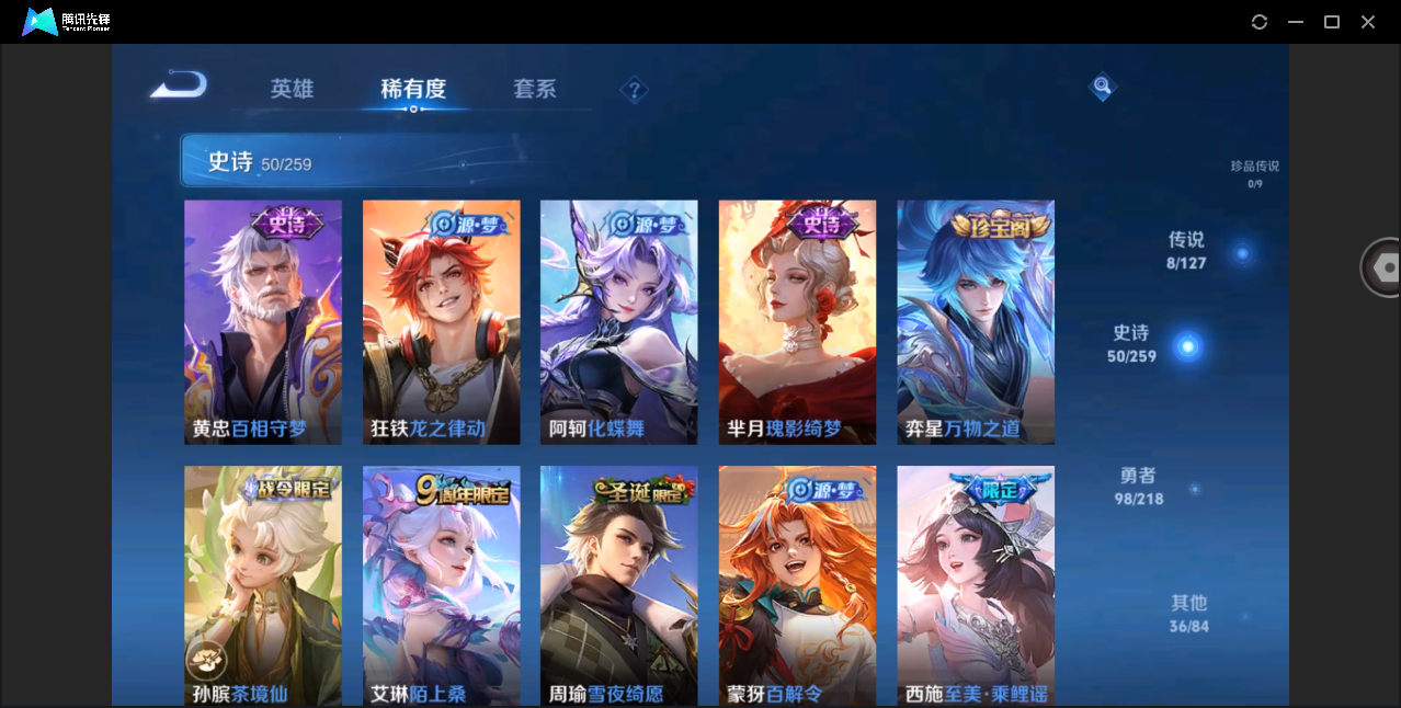 WZHMY3288198王者荣耀账号详情图10
