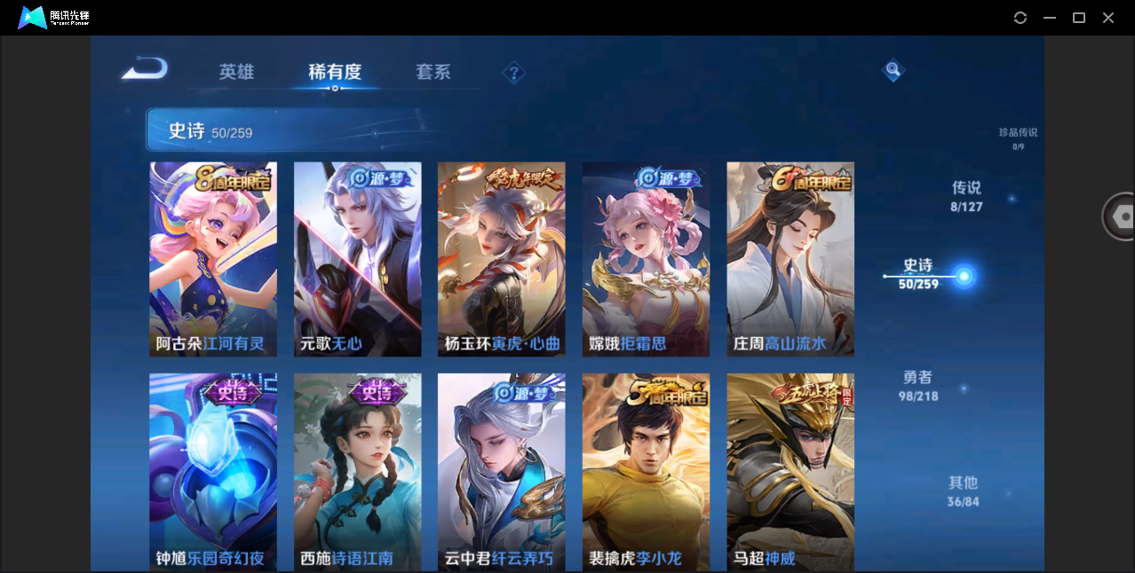 WZHMY3288198王者荣耀账号详情图9