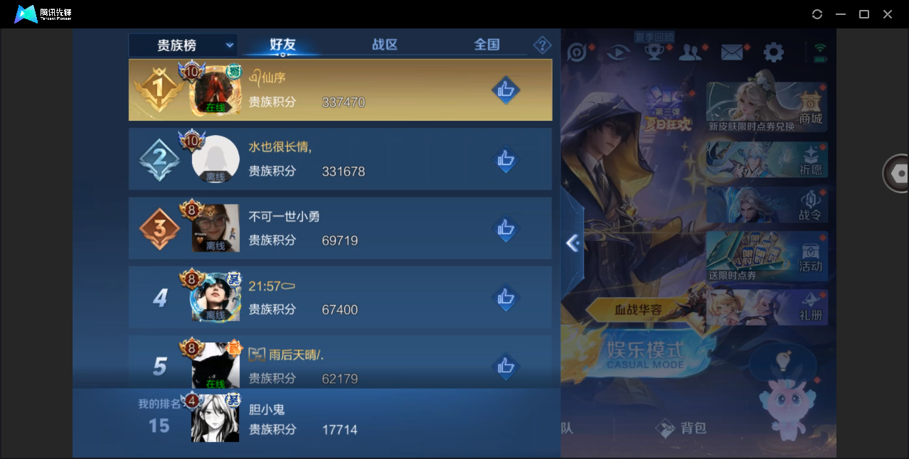 WZHMY3288198王者荣耀账号详情图19
