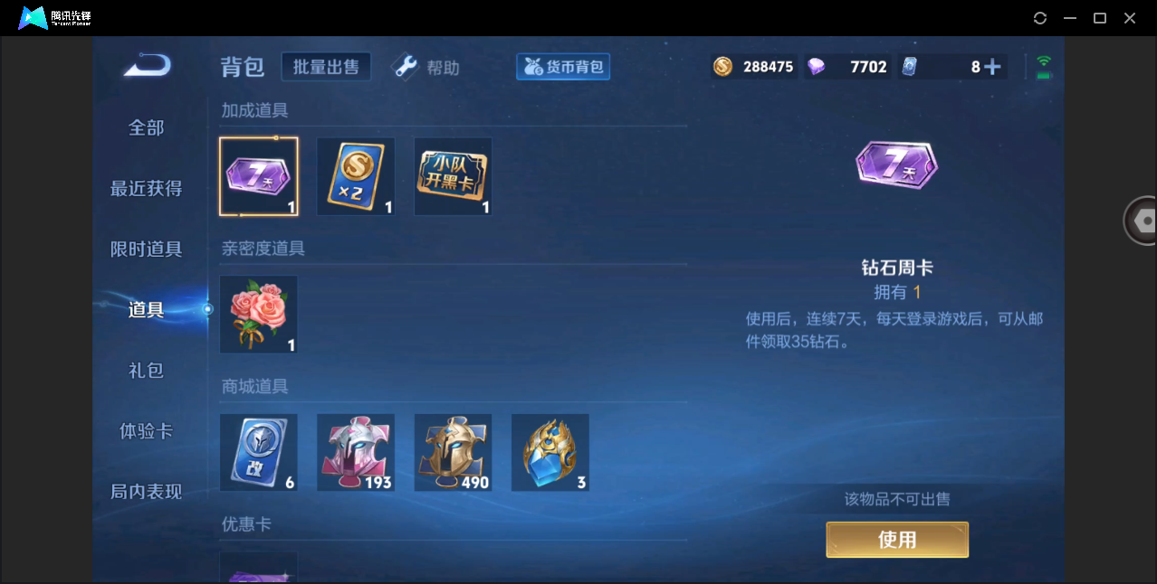 WZHMY3288198王者荣耀账号详情图16