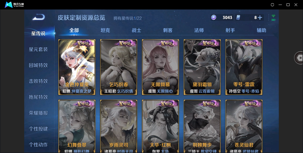 WZHMY3288198王者荣耀账号详情图8