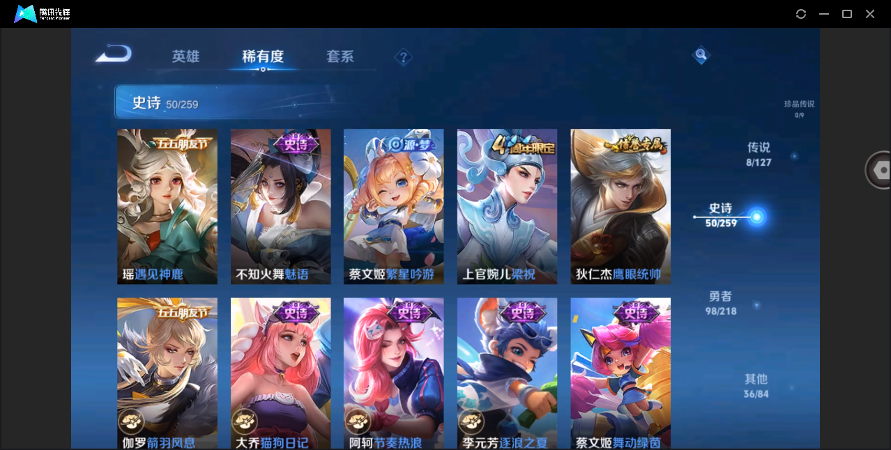 WZHMY3288198王者荣耀账号详情图11