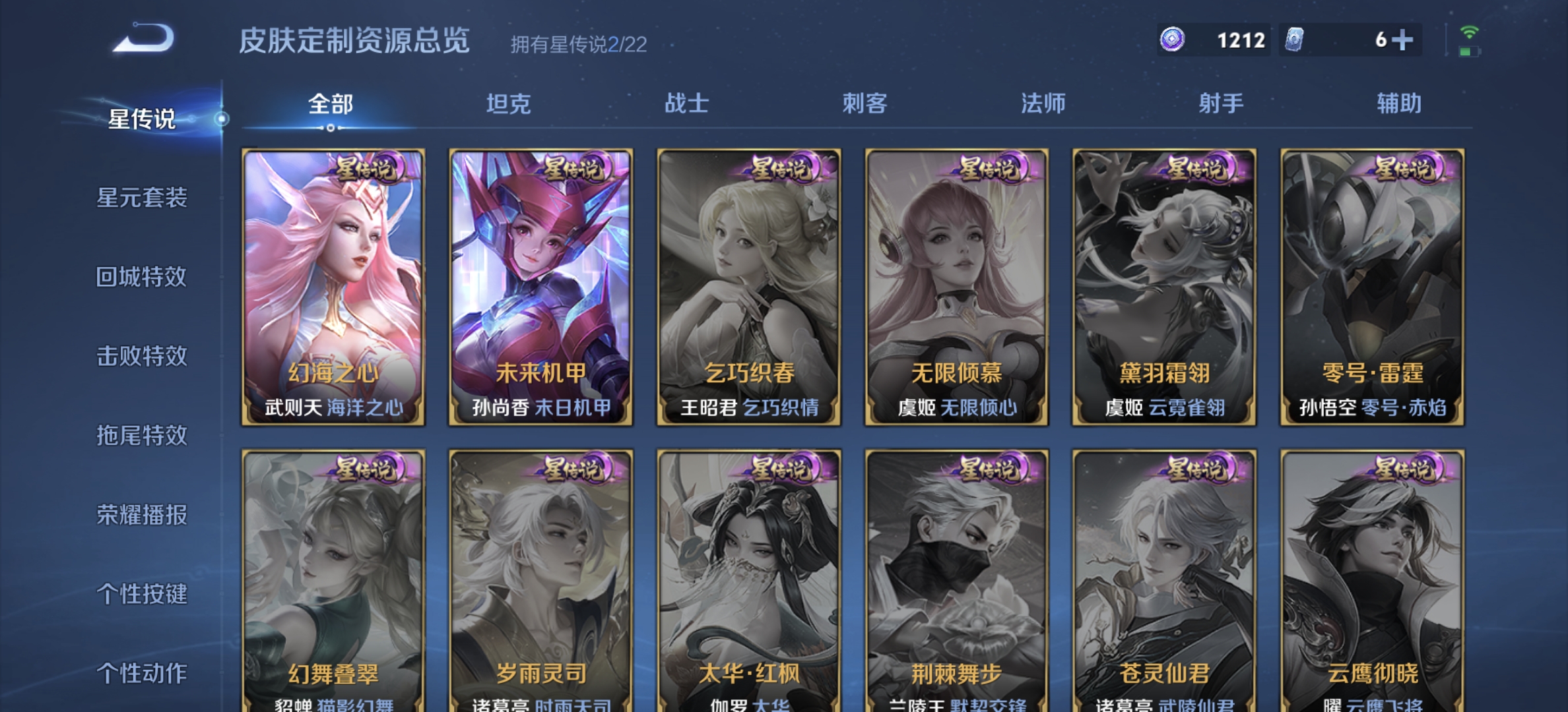 WZDN3288203王者荣耀账号详情图8