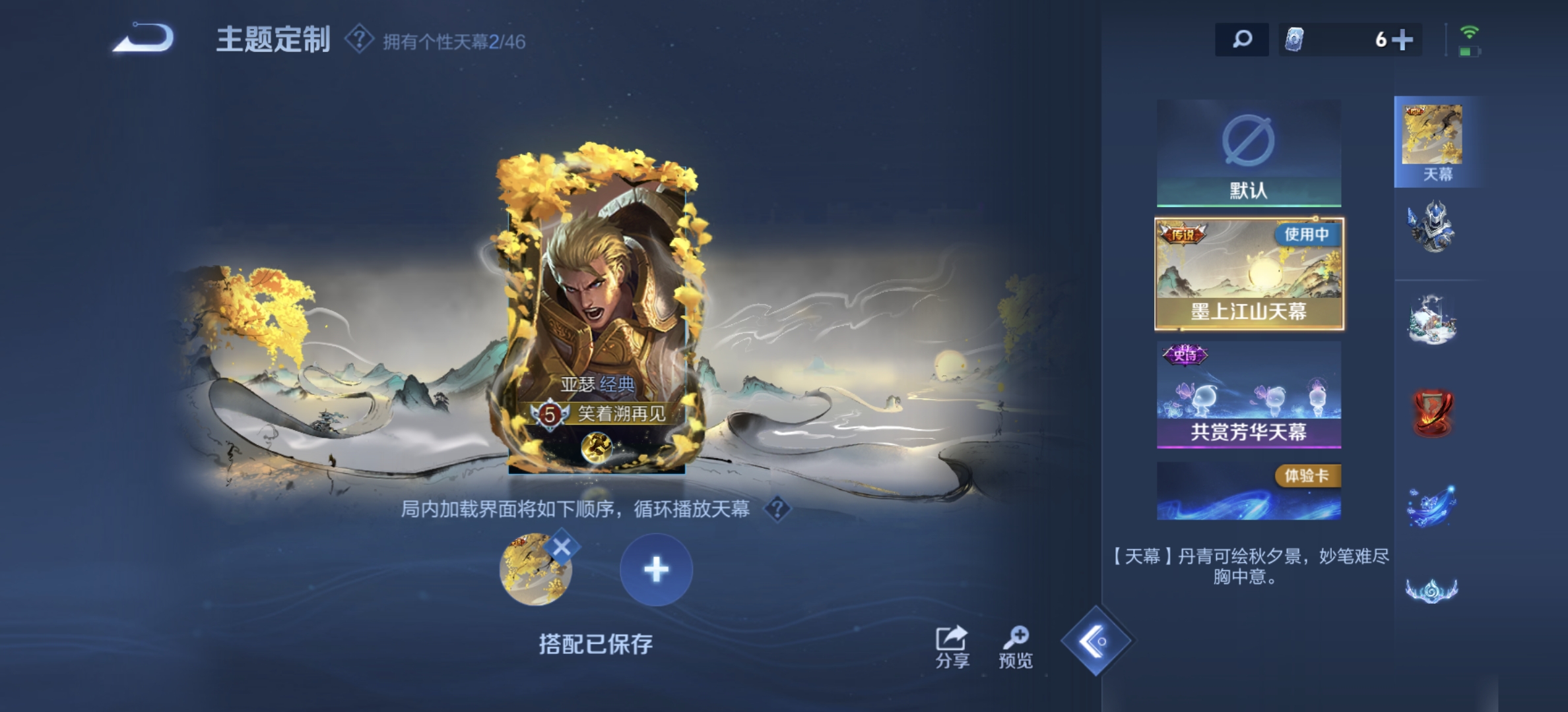 WZDN3288203王者荣耀账号详情图6