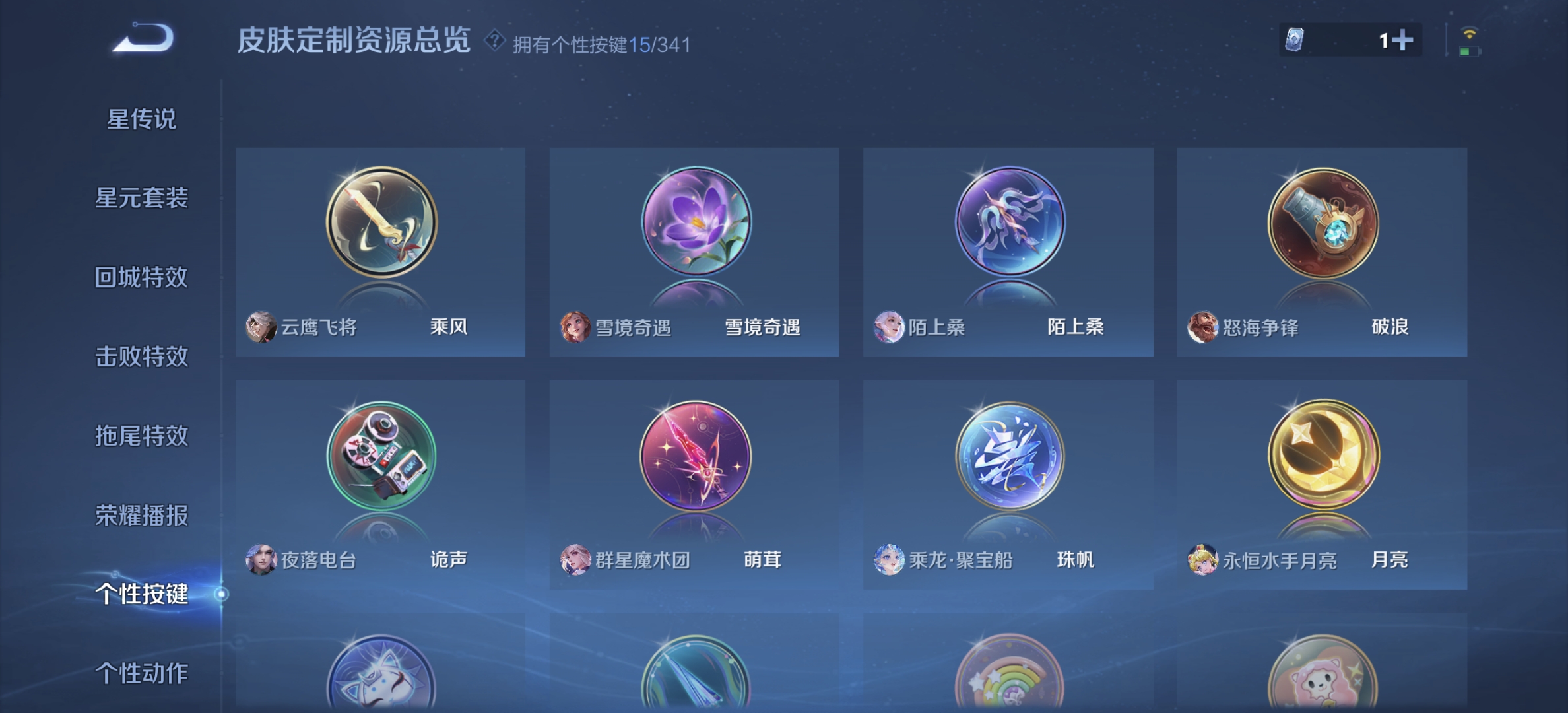WZDN3288207王者荣耀账号详情图6