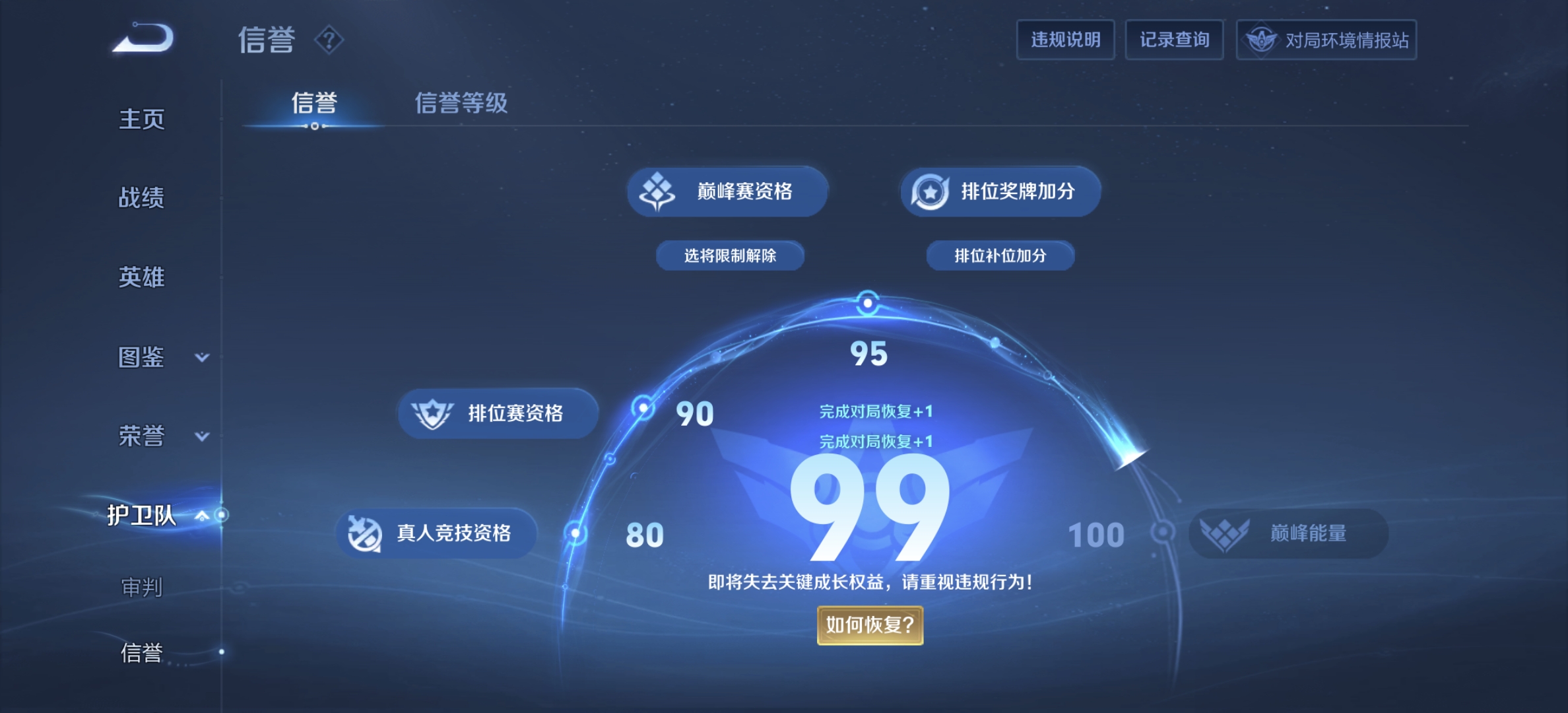 WZDN3288207王者荣耀账号详情图4
