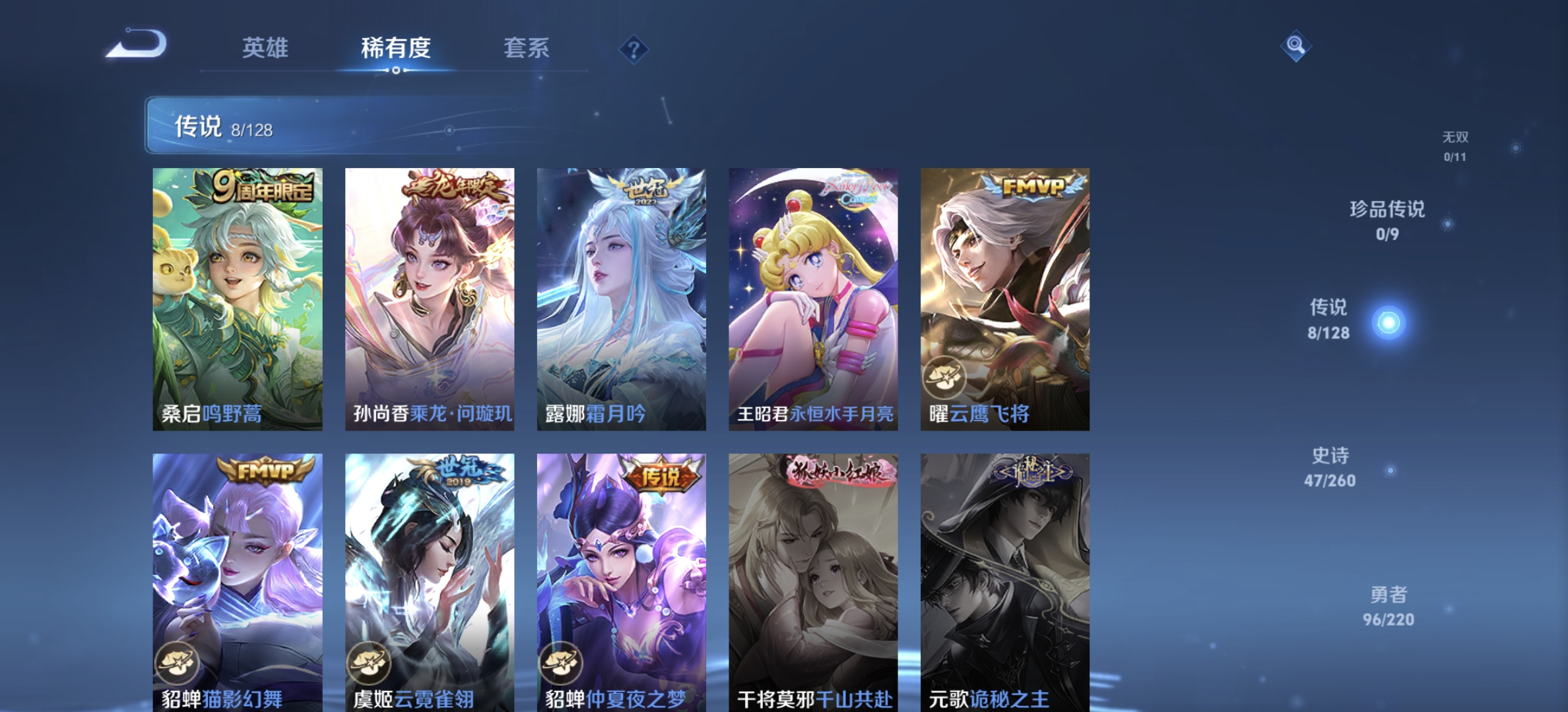 WZDN3288207王者荣耀账号详情图8