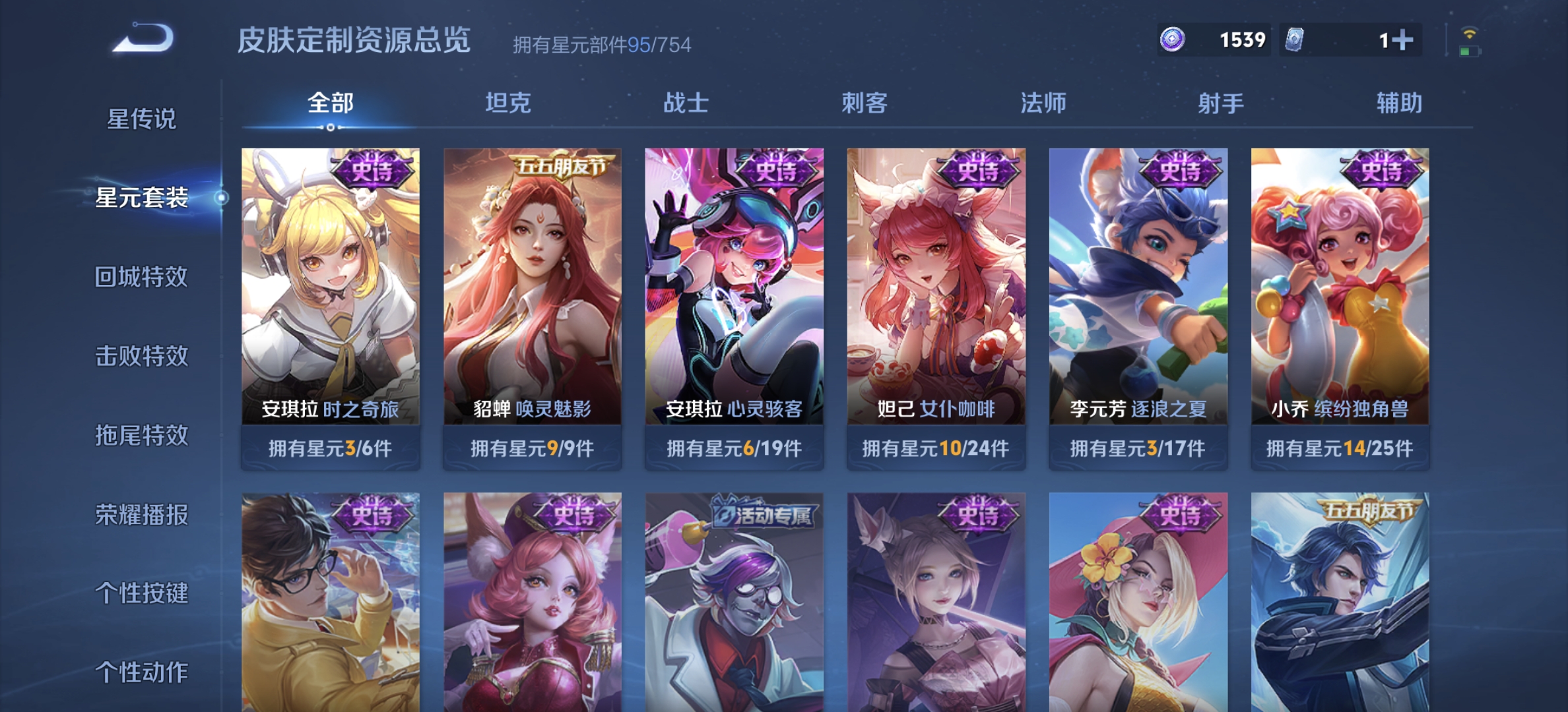 WZDN3288207王者荣耀账号详情图9