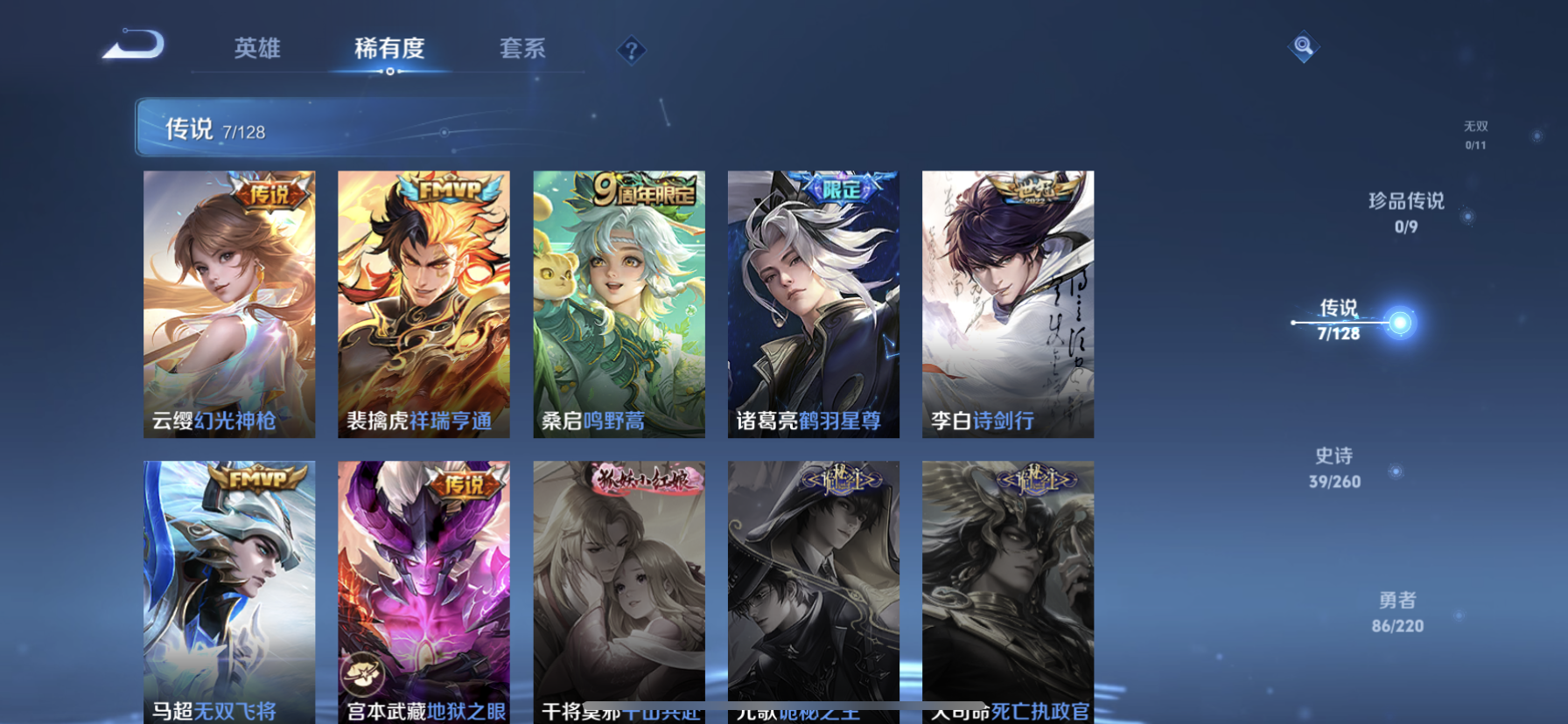 WZDN3288225王者荣耀账号详情图4