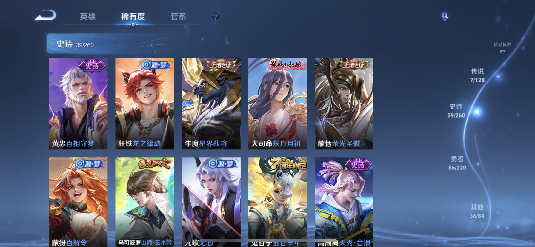 WZDN3288225王者荣耀账号详情图9
