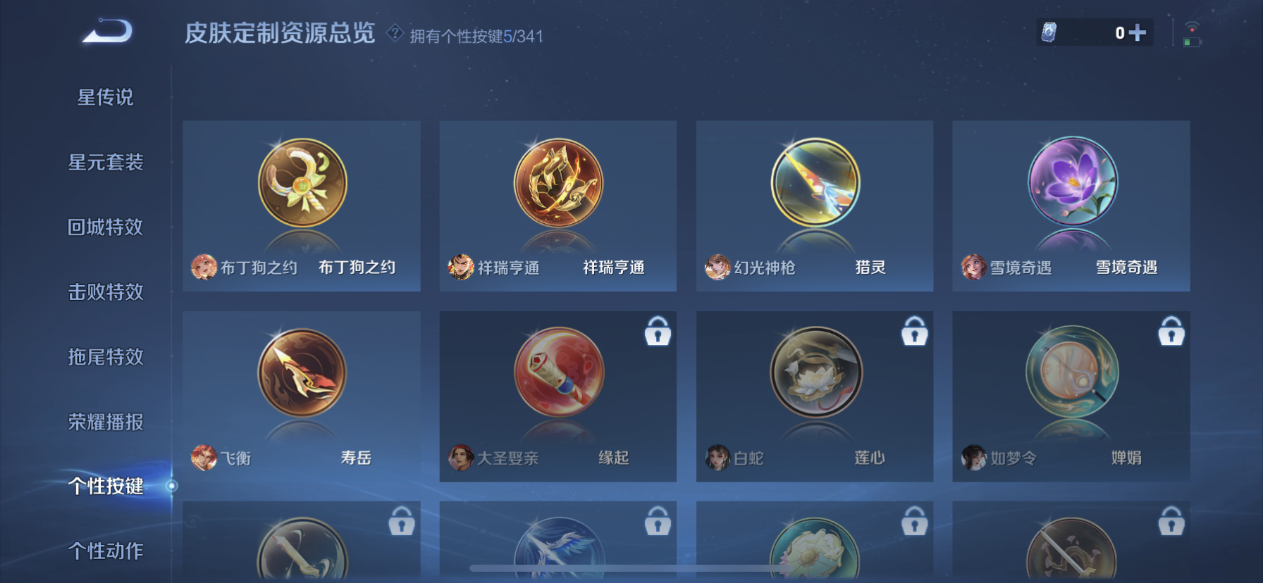 WZDN3288225王者荣耀账号详情图7