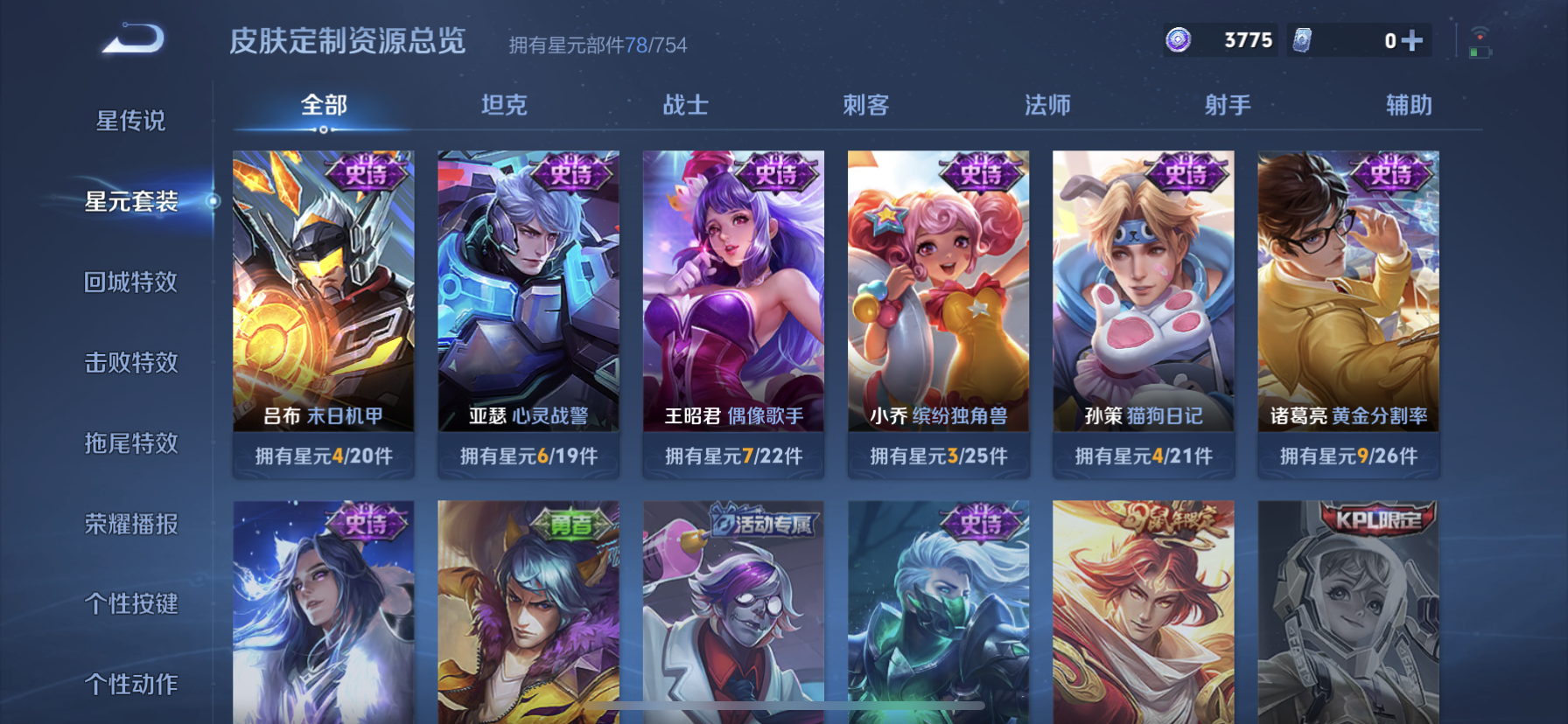 WZDN3288225王者荣耀账号详情图10