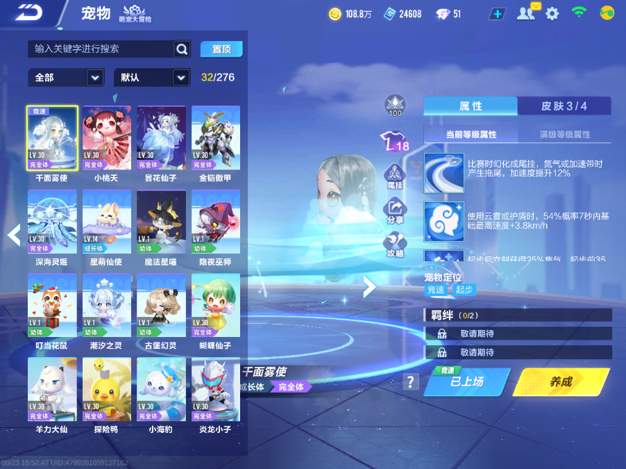 FCSCMW35045QQ飞车手游账号详情图7