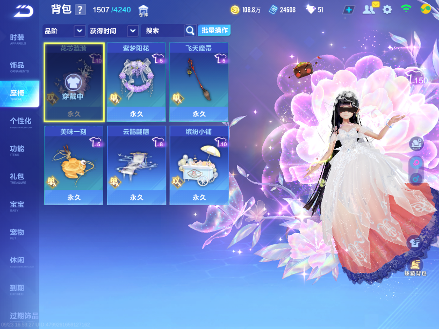 FCSCMW35045QQ飞车手游账号详情图8