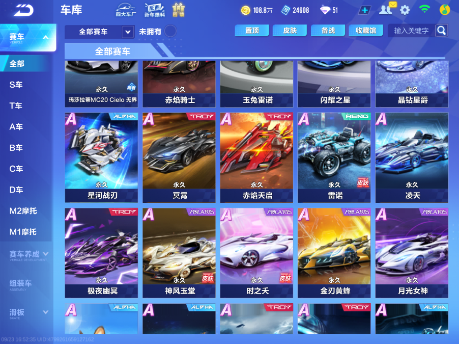FCSCMW35045QQ飞车手游账号详情图12