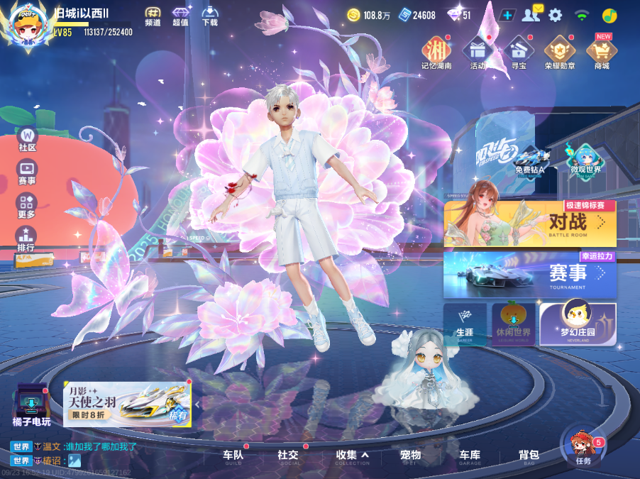 FCSCMW35045QQ飞车手游账号详情图6