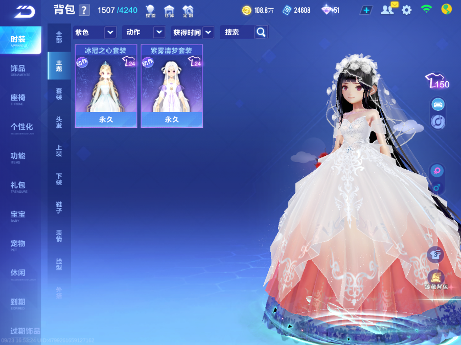 FCSCMW35045QQ飞车手游账号详情图11