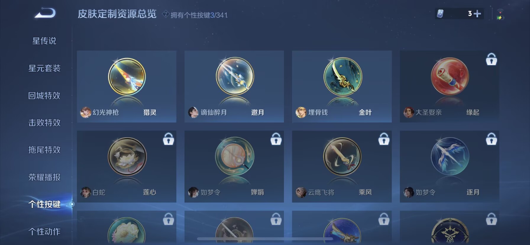 WZDN3288256王者荣耀账号详情图4