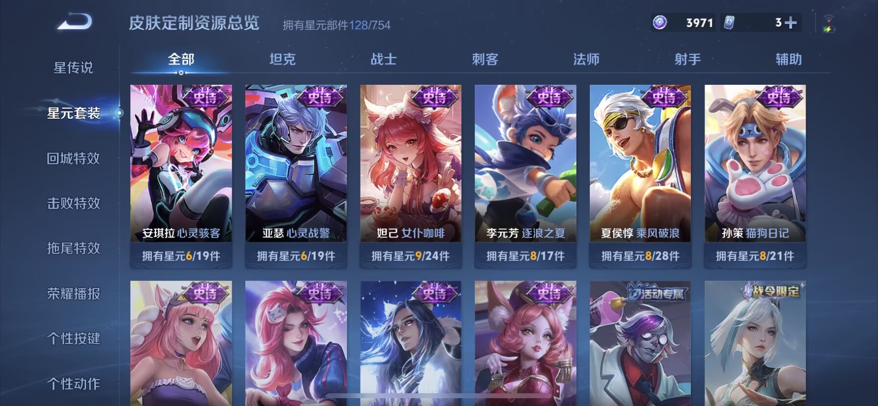 WZDN3288256王者荣耀账号详情图11