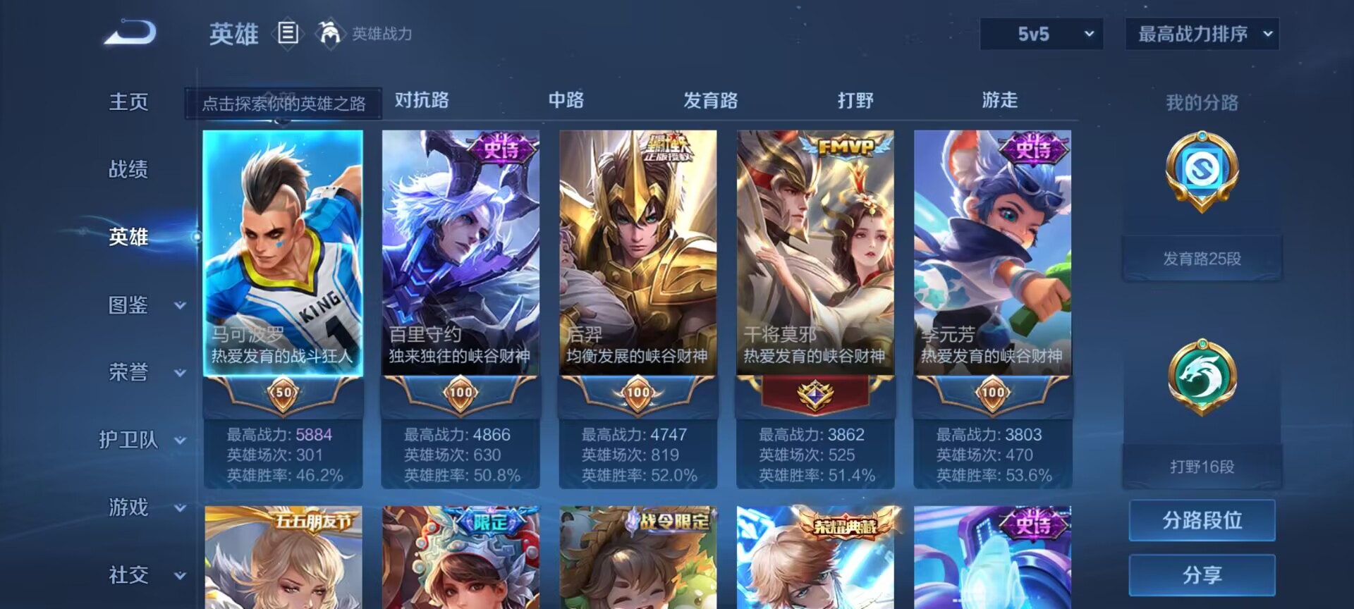 WZDN3288265王者荣耀账号详情图11