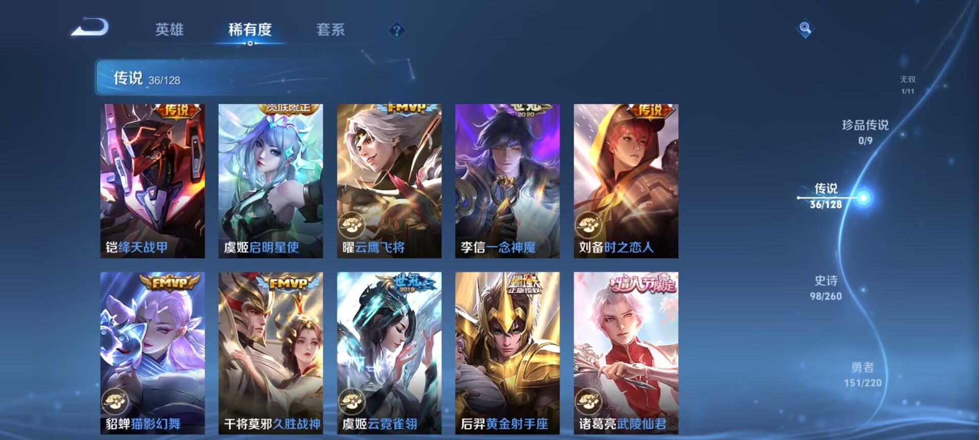 WZDN3288281王者荣耀账号详情图5