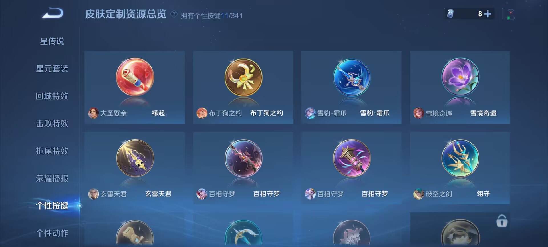 WZDN3288281王者荣耀账号详情图6