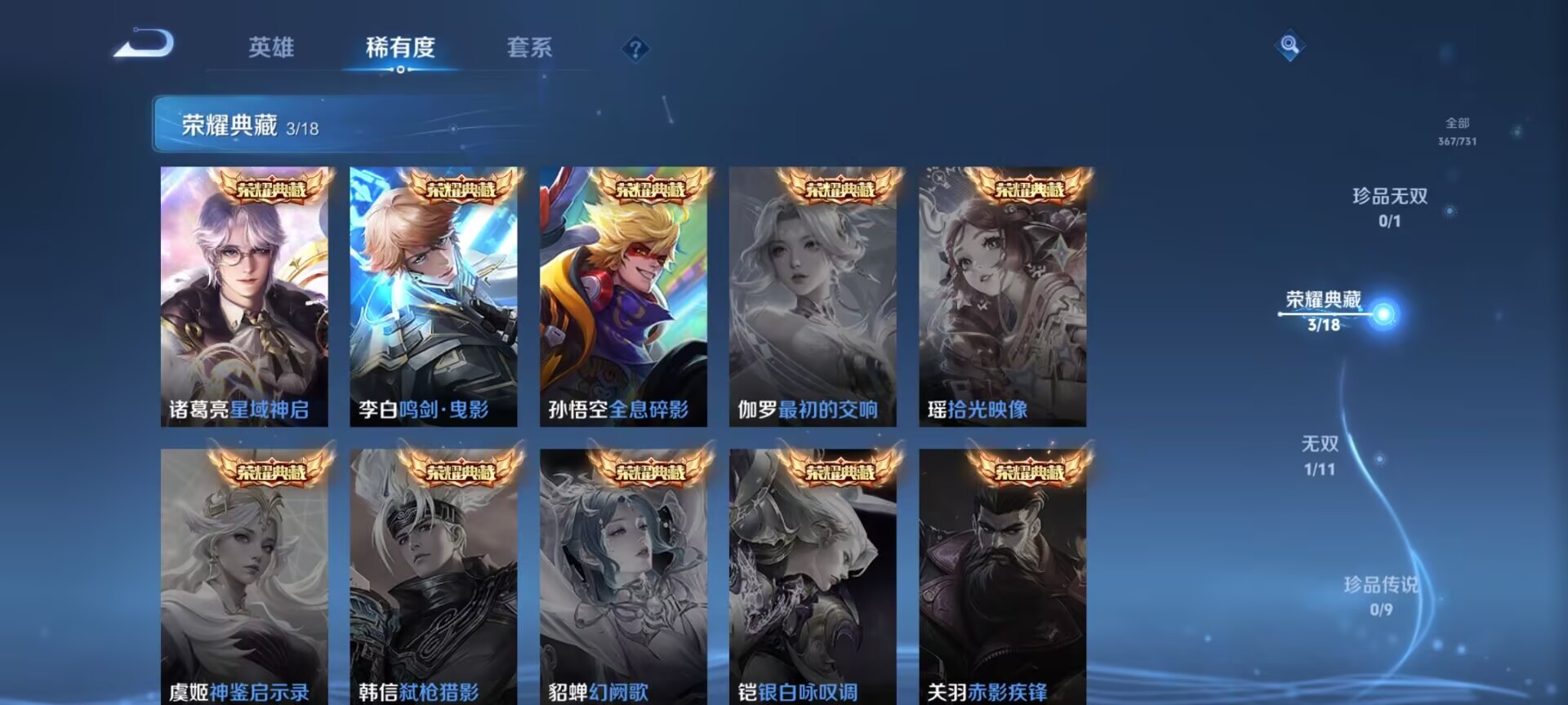 WZDN3288281王者荣耀账号详情图3