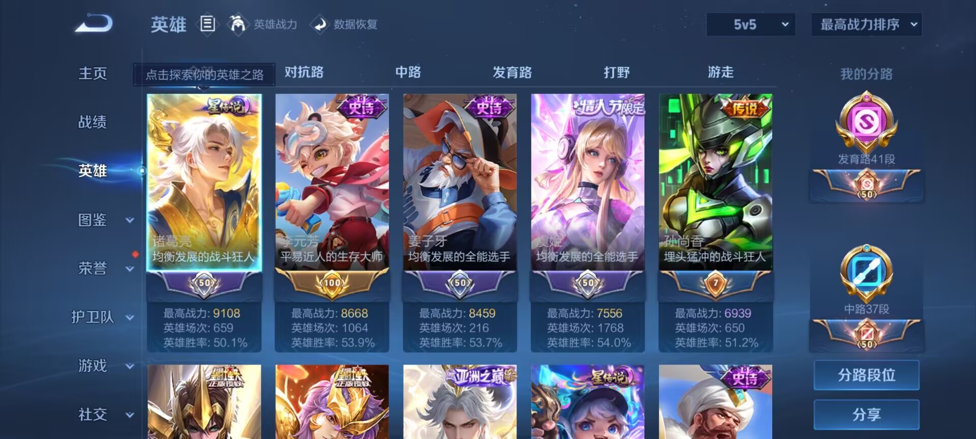 WZDN3288281王者荣耀账号详情图16