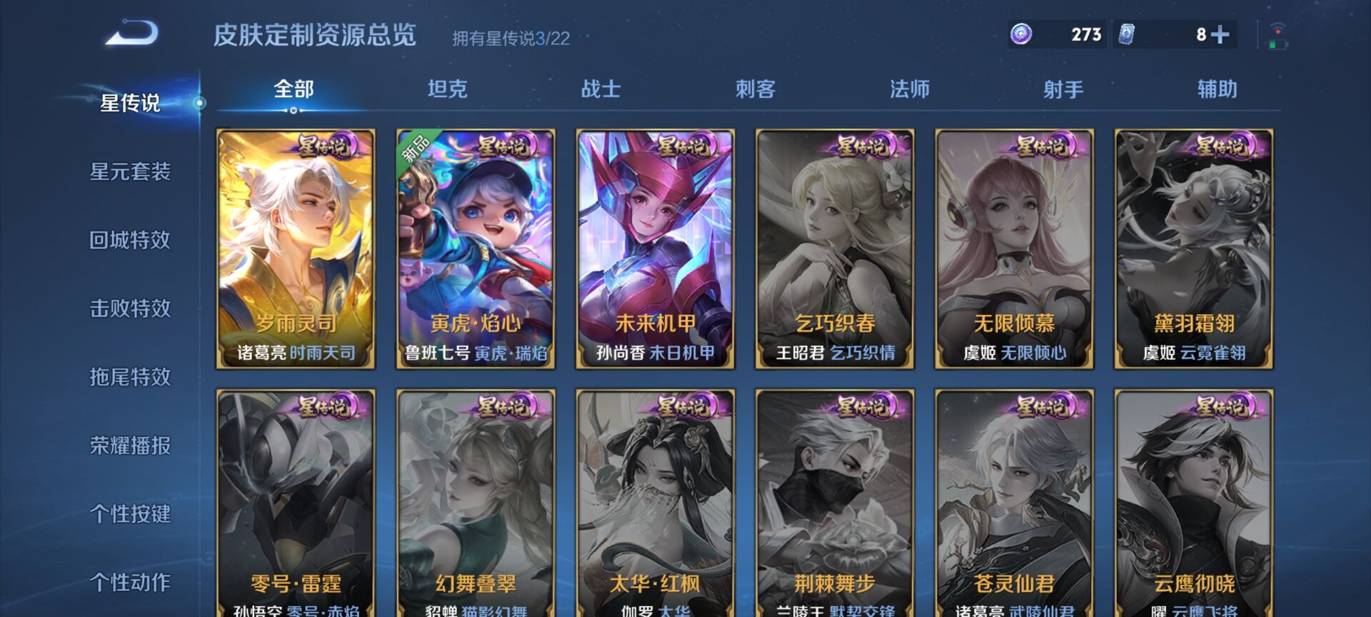 WZDN3288281王者荣耀账号详情图11