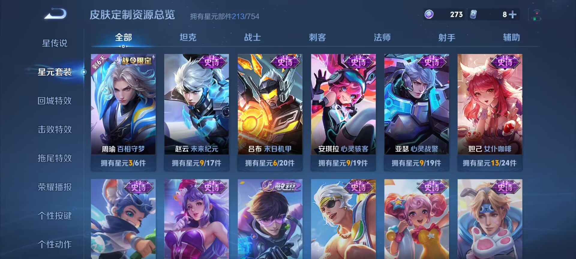 WZDN3288281王者荣耀账号详情图10